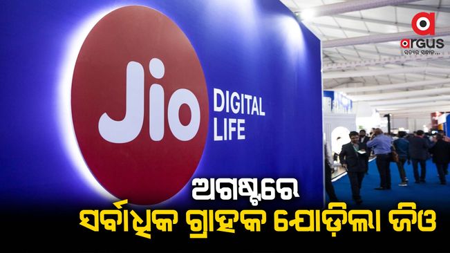 Reliance Jio is now India's largest fixed-line service provider