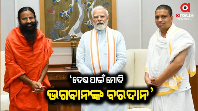 Yoga teachers Baba Ramdev and Acharya Balakrishna met Prime Minister Narendra Modi on Friday.