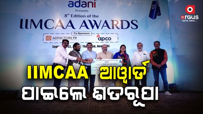 Satarupa samantaraywas honored with the national level IIMCAA 2024