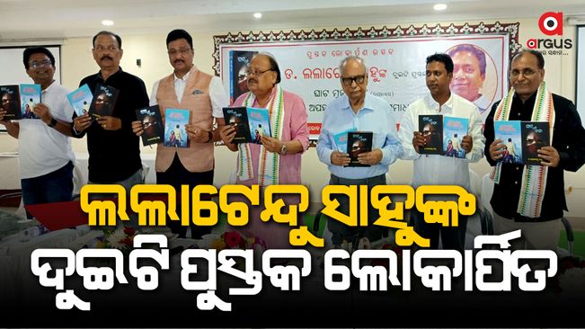 Two books by Lalatendu Sahu launched at OTDC King Convention Hall