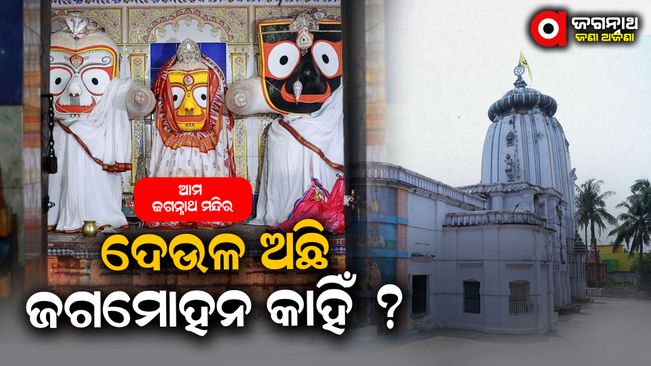 Jagannath Temple of Odisha 2-Nayagada