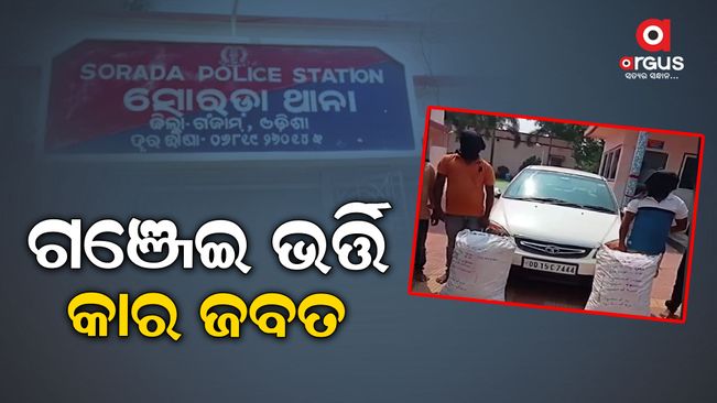 Berhampur ganja seized
