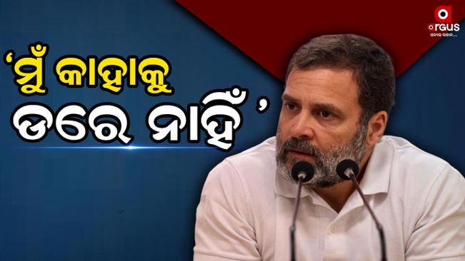 Rahul Gandhi Press Meet