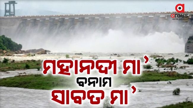 Hirakud dam releases year's first flood water