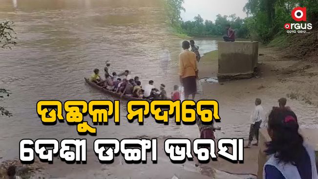 A native boat loaded with people