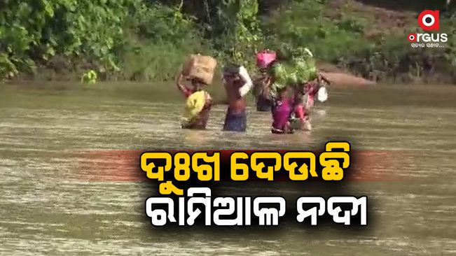 Ramial River is a curse for Betkuli people