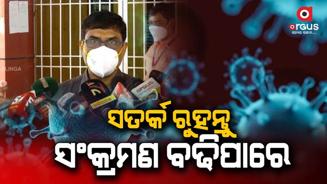 Bijay  Mohapatra ON HEALTH ISSUE during Corona Pandemic | Argus News