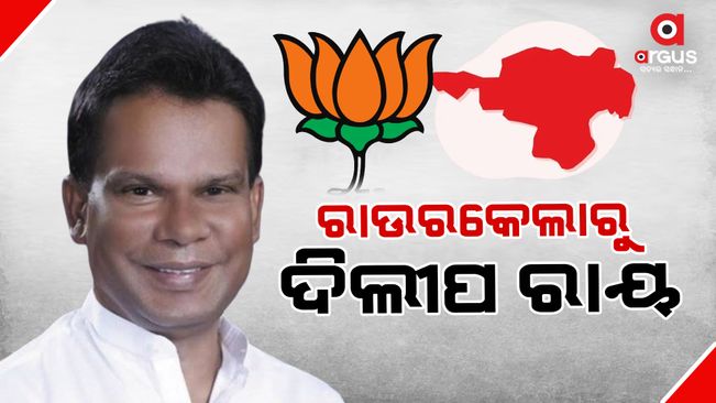 bjp-second-phase-candidate-list-dillip-rai-will-contest-from-rourkela