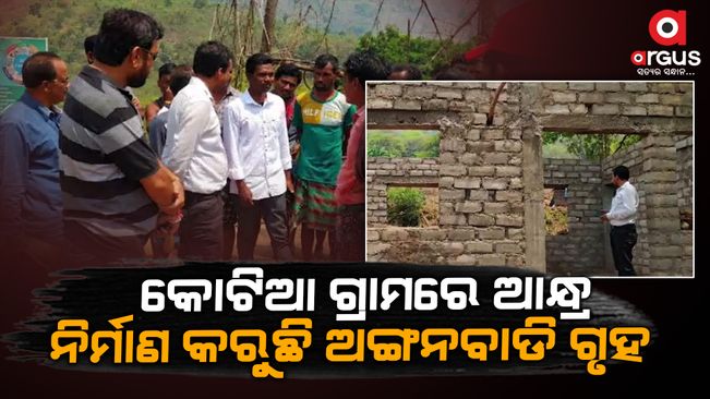 Andhra Pradesh is building Anganwadi houses in Kotia village