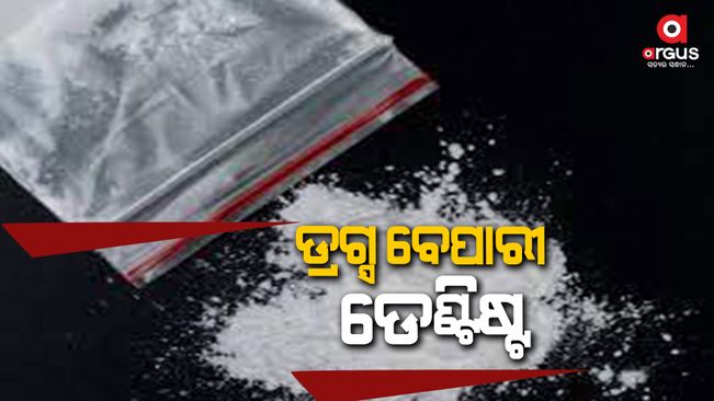 25 grams of brown sugar seized from Jajpur and 3 persons arrested