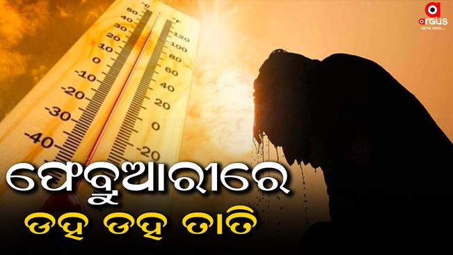 The temperature might increased in Odisha from 18th February