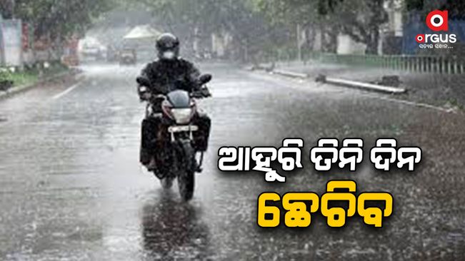 heavy to very heavy rain in odisha today