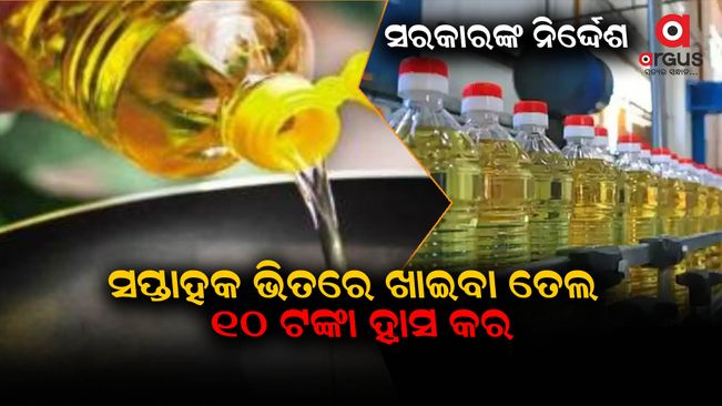 Cut imported cooking oil prices by Rs 10: Govt to companies