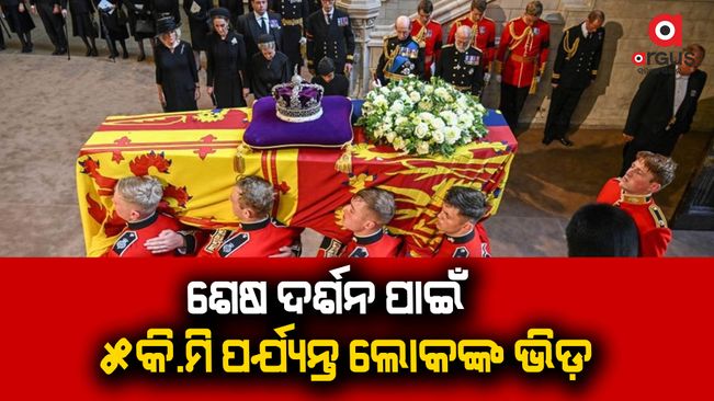 Queen Elizabeth's coffin arrived in London
