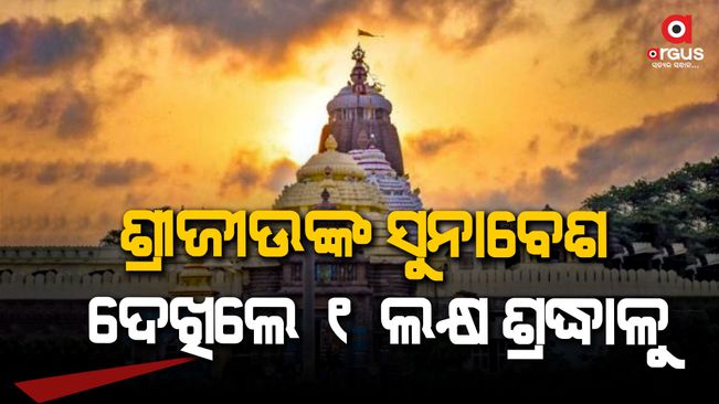 lord-jagannath-suna-besa-held-at-puri-temple