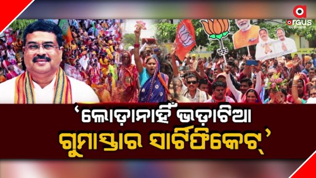 ``The people of Odisha will decide who will be the Chief Minister of Odisha?''