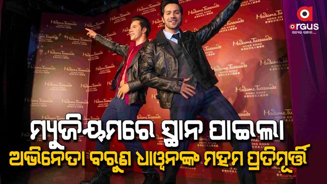 Varun Dhawan becomes the youngest Bollywood actor to get a wax figure at Madame Tussauds