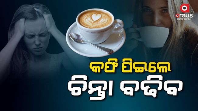 Be careful while drinking coffee in empty-stomach