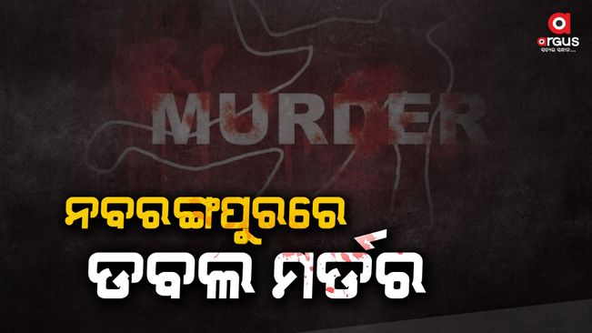 Double murder in Nabarangpur; Accused killed neighbor with son