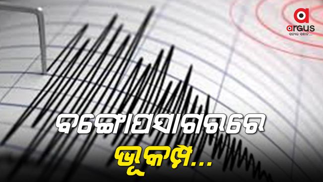 Earthquake of magnitude 5.1 rocks Bay of Bengal