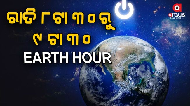 EARTH HOUR is going to be celebrated all over the world today