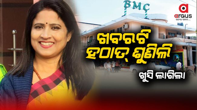 Bjd announces Sulochana Das as mayor-candidate For BMC Bhubaneswar