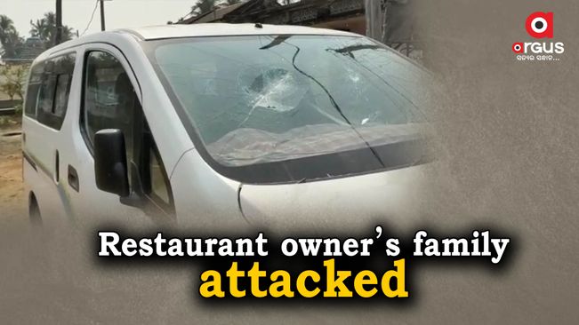 4 hurt as miscreants attack restaurant owner’s family in Ganjam | Argus News