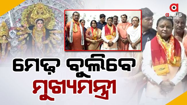 The Chief Minister will visit the famous Durga Puja in Cuttack