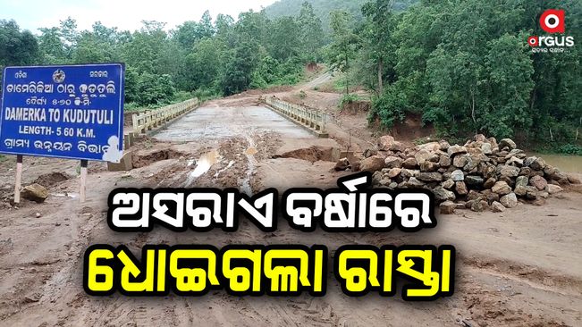 kandhamal-nuagaon-block-kudutuli-road-flahed-out-in-rain-