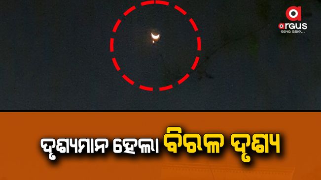 Rare sight appeared in sky over Puri
