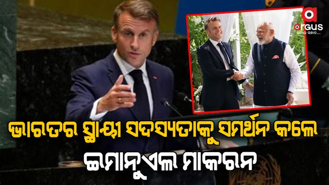 France's Macron backs India's bid for permanent seat in UN Security Council