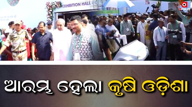 Chief Minister Naveen Patnaik inaugurated the 'Krushi Odisha' in Bhubaneswar