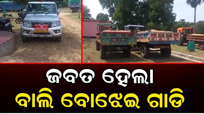 Balasore sand loot