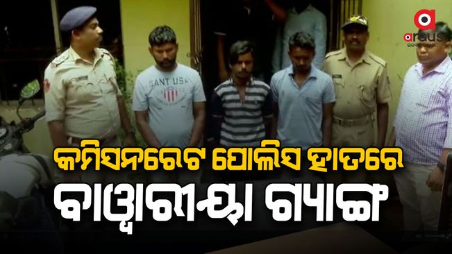 Bauariya gang in the hands of Commissionerate Police