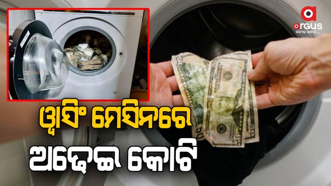 money found in washing machine, Tuesday and discovered unaccounted cash amounting to Rs 2.54 crore.