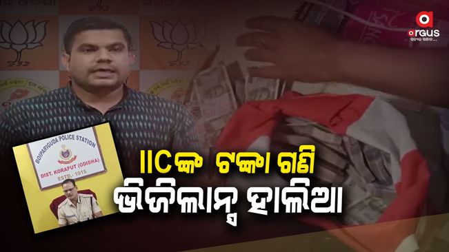 Recovery of Rs 37 lakh cash from Boipariguda IIC