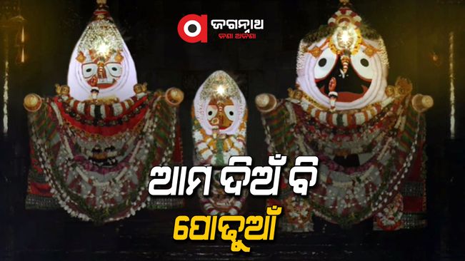 Prathamastami: A special Odia festival to honour the firstborns