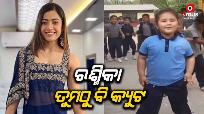 Rashmika Mandanna reacts to ‘cute’ school girl dancing to Saami Saami.