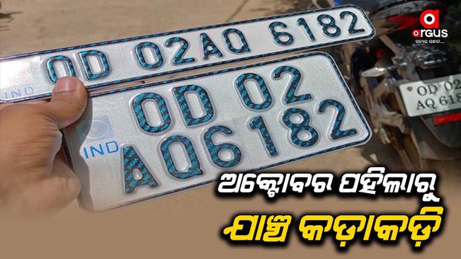 High Security Registration Plate (HSRP) will be fined.