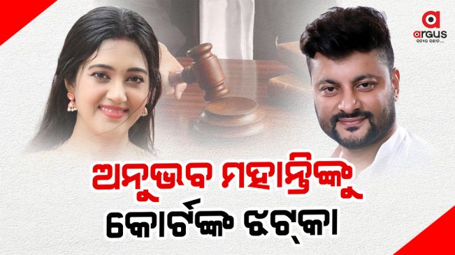 anubhav mohanty divorce case
