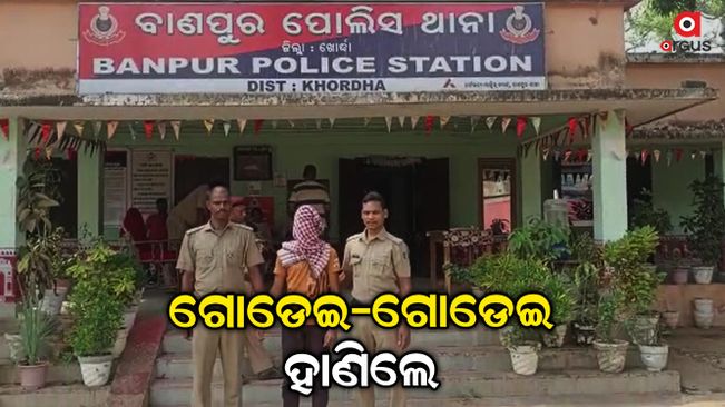 Banapur police arrested one accused