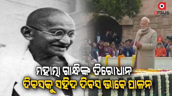 Shaheed Diwas 2023: Why Is Mahatma Gandhi’s Death Anniversary Observed As Martyrs’ Day?