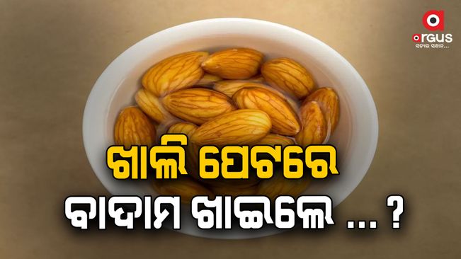 what will be the effect on the body if you eat almonds on an empty stomach for 15 days