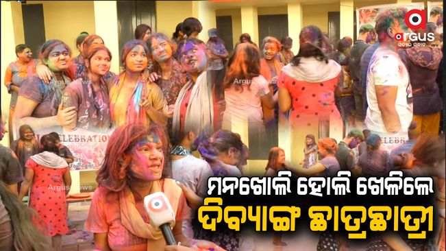 Holi 2022: different school, colleges celebrated Holi