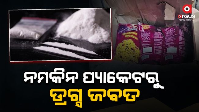 Drugs worth two thousand crore rupees seized, one arrested