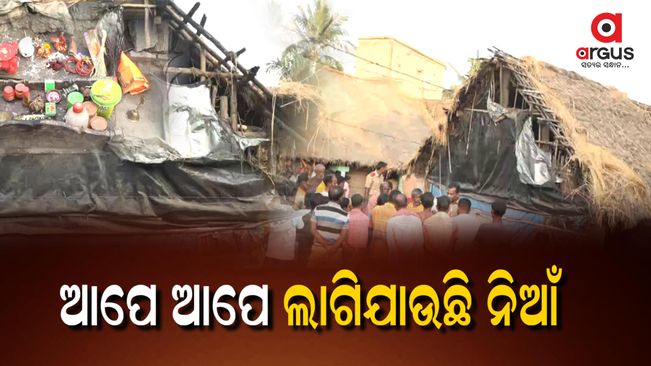 Houses In Nimapada Village Catching Fire Under Mysterious Circumstance