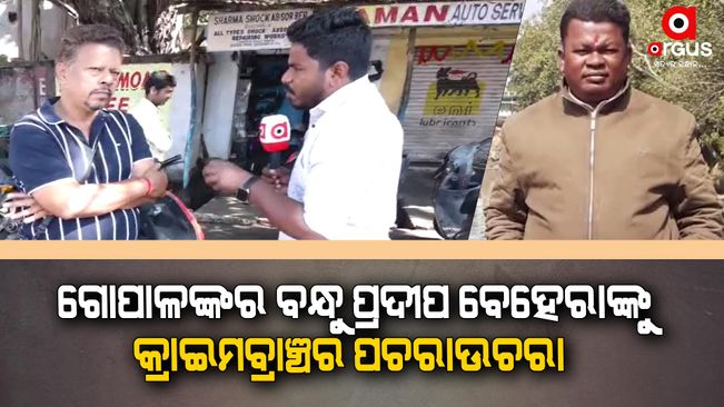 Naba Das Death Case | Friend of Accused ASI Gopal Das Reveals More Information About Accused ASI
