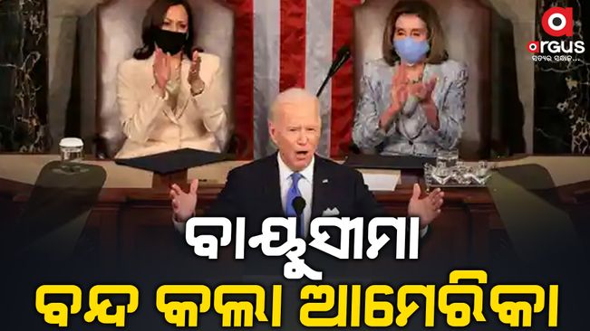 Joe Biden said the United States is with Ukraine | Argus News
