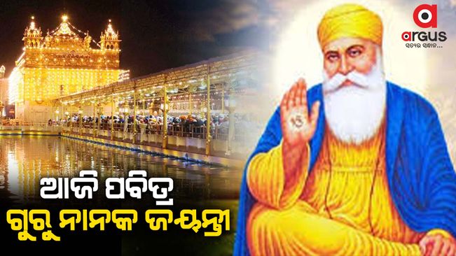 Guru Nanak Jayanti celebrated today