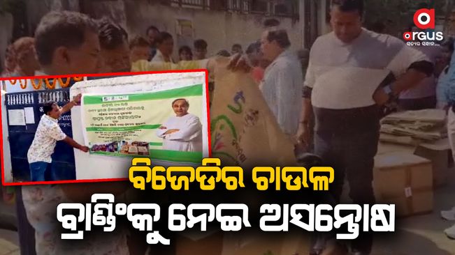 The central government is giving the rice, but the BJd government is choosing to take the credit